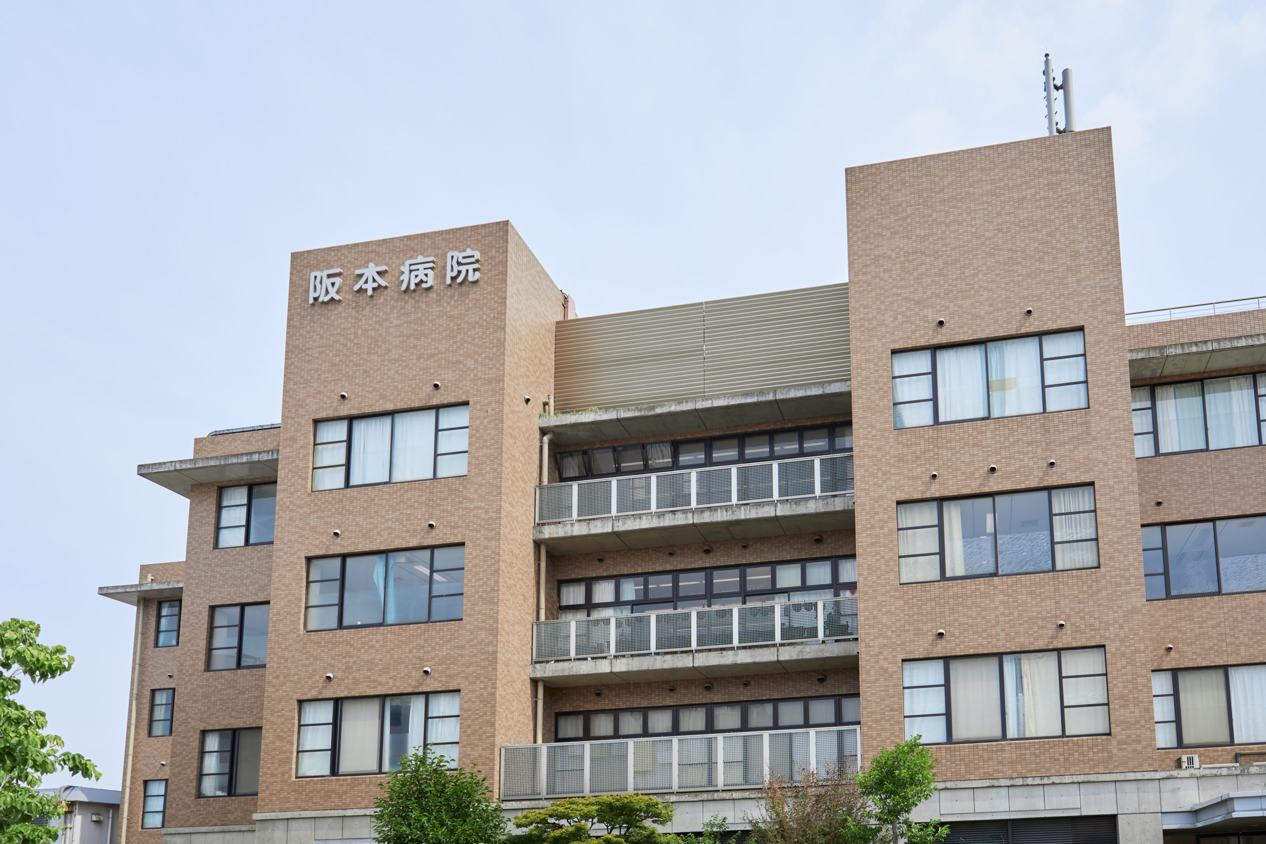 阪本病院《医療法人　聖和錦秀会》